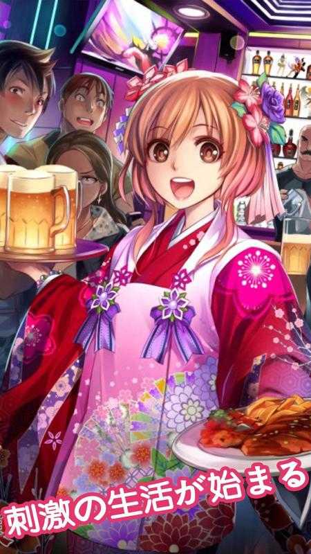 我的打工女友官方正版