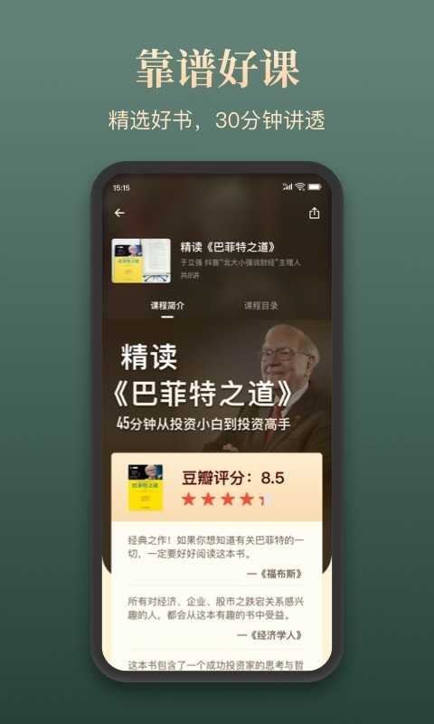 靠谱学习原版