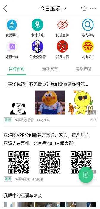巫溪鸡血哥网(1)