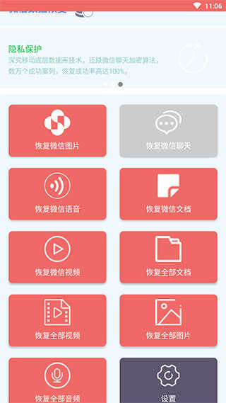 数据恢复大师免费版图4