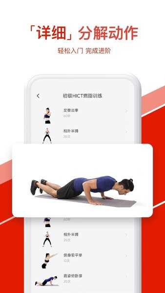 热练吧安卓直装版
