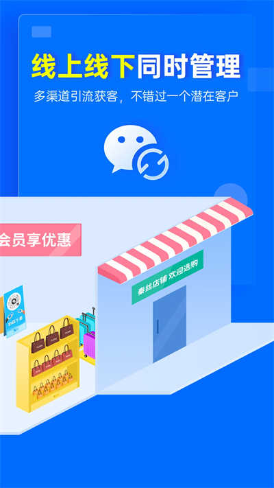 秦丝进销存app官网版(3)