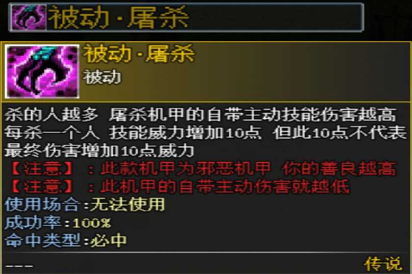 机甲风暴2游戏安装包图1