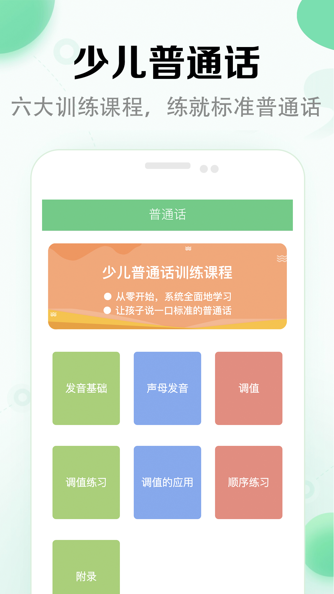 小学语文课堂(4)