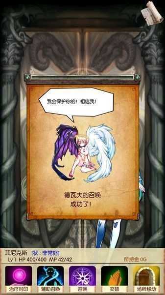 魔物娘召唤记(Monster Girls)免费原版(3)