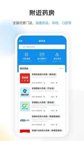 康保通(1)