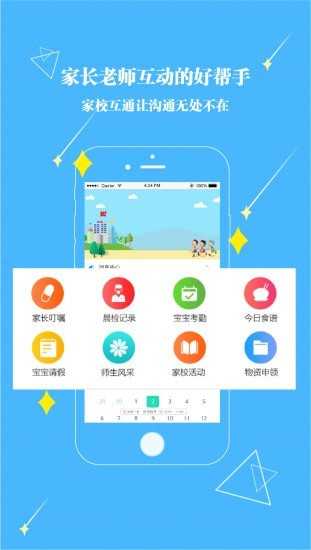贝宝娃最新免费版