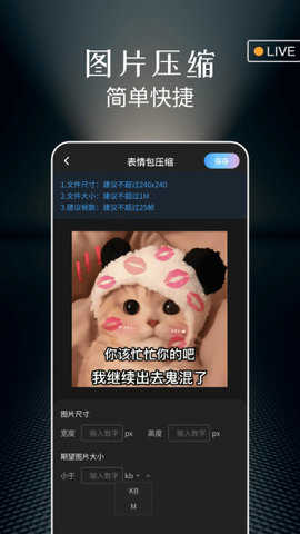 实况live动图相机通用版图4