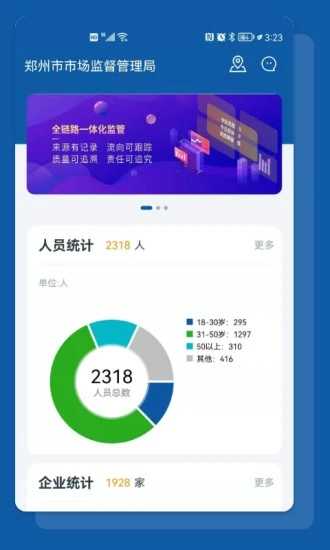 食安助手app最新版