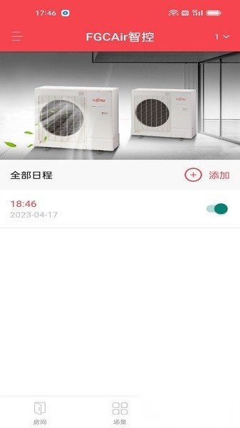 fgcair智控软件(5)