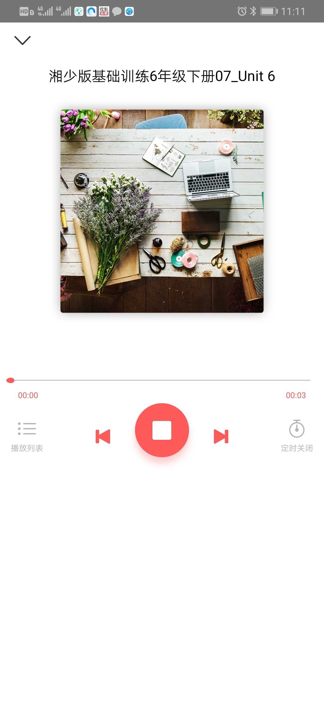 阅达教育图3