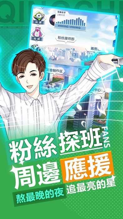 偶像养成日记无广告版