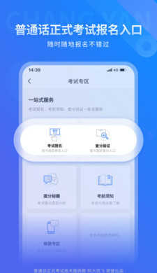 畅言普通话(2)