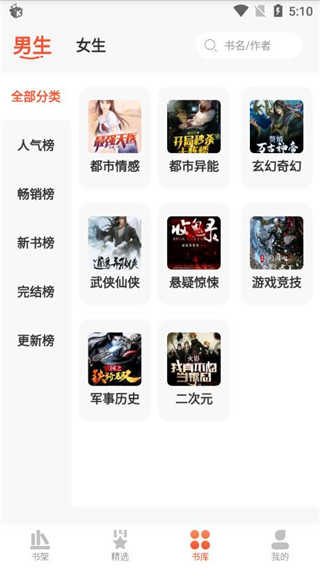 山楂免费小说图4