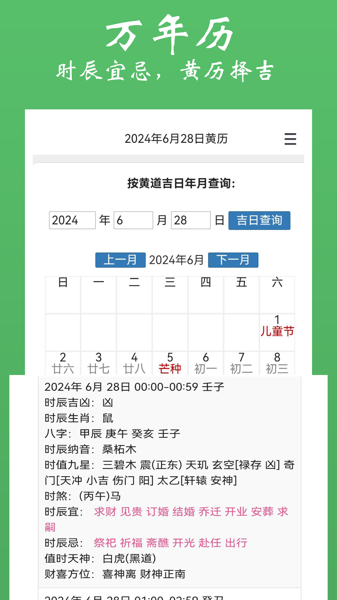 大师奇门(4)