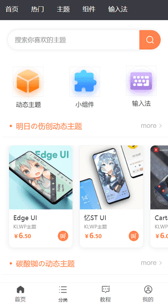 糖果城主题