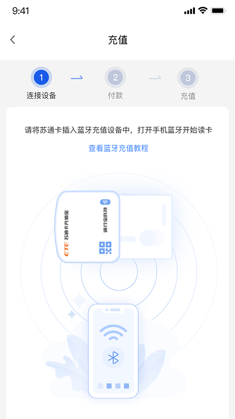 通行宝官方版图1