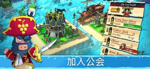海盗掠夺游戏官方最新版图4