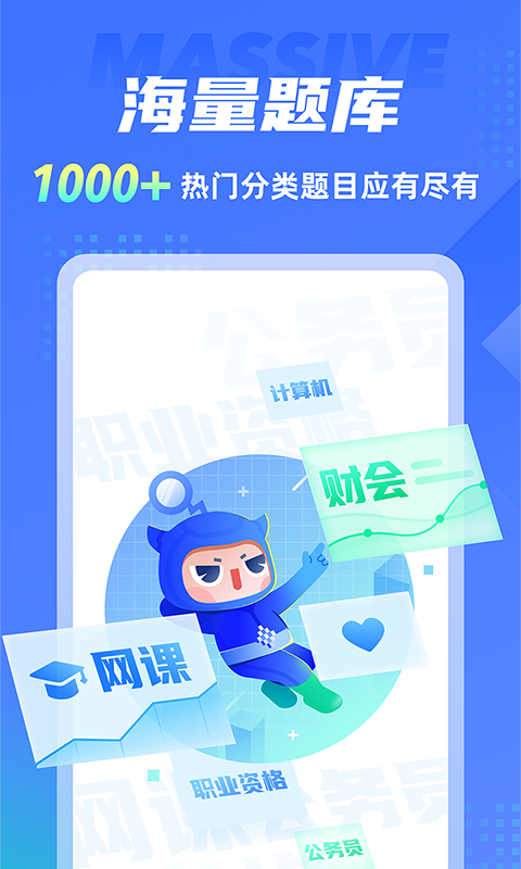 搜题侠直装版