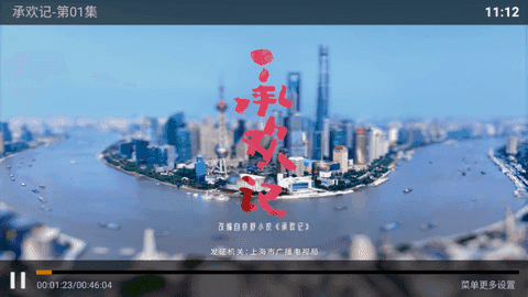 聚合影视TV官方正版图9