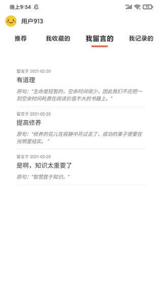 名言好句集手机免费版图2