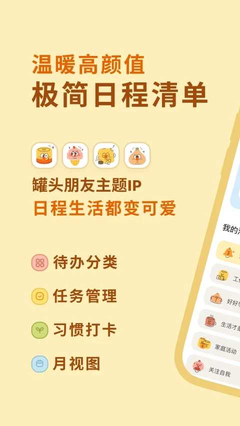 罐头清单(Cando)(2)