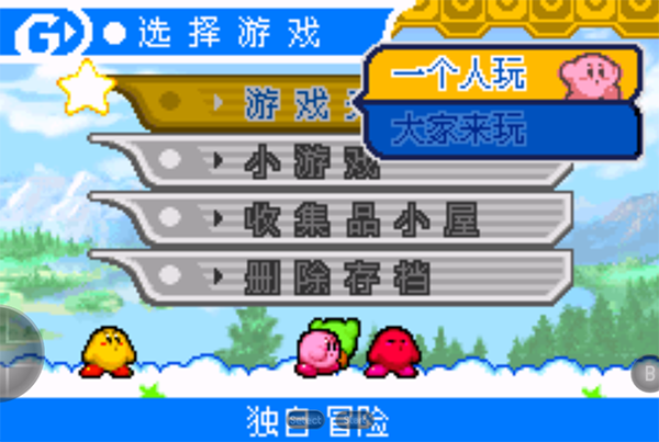 星之卡比镜之大迷宫游戏最新版图5