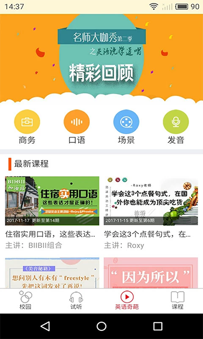 洛基英语图3