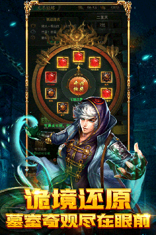 摸金校尉之西夏迷踪手游无广告版图3