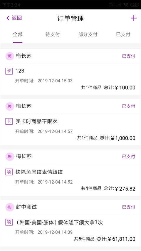 悦容美云app(4)