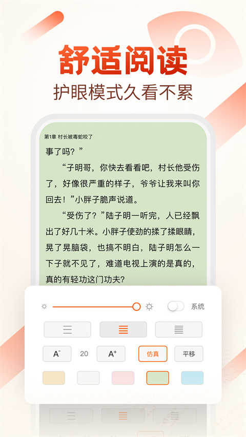 必看小说图1