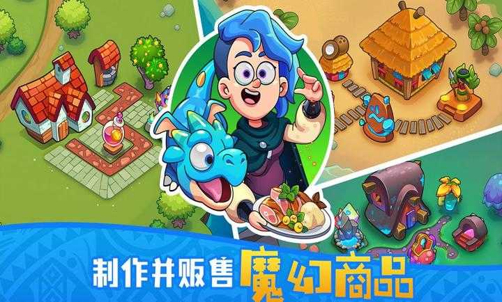 梦幻杂货店图3