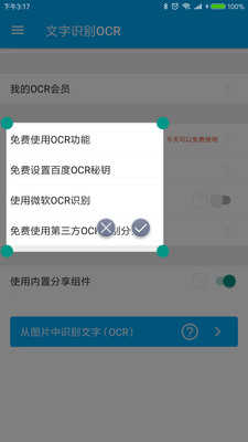 全能分词