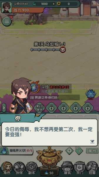 斗破苍穹萧门篇去广告版截图2