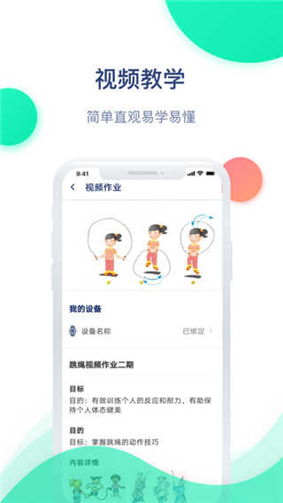 迈动健康图2