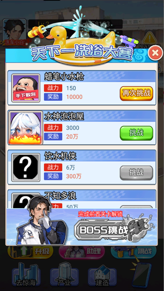 重生做大佬去广告版(4)