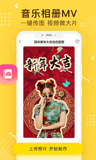 传影记视频制作图2