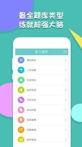 智力题图3