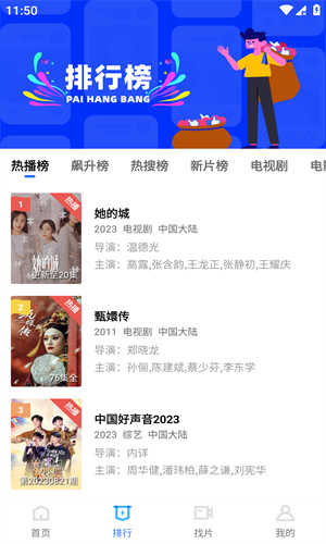 火鸟影视原版截图3