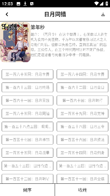 快看漫画大全正版截图4