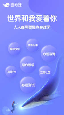 壹心理咨询app官方版(3)