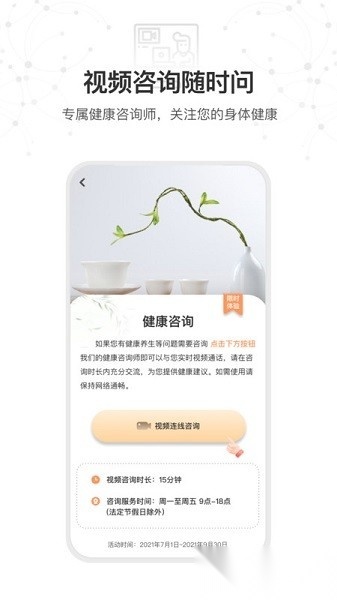 星卫士智能手表软件