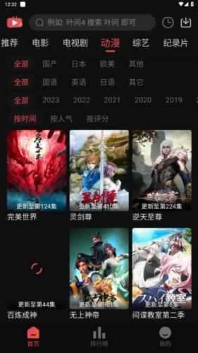 新小财神影视正版图3