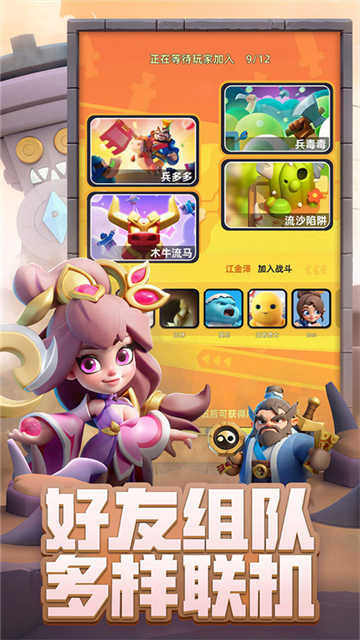 小兵大作战联机版图1