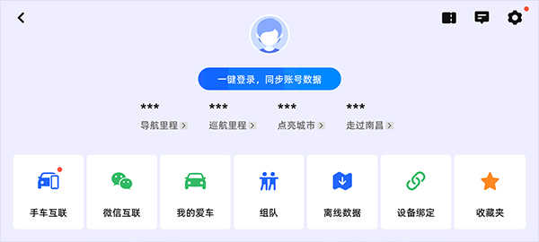 高德地图车机版2026最新版