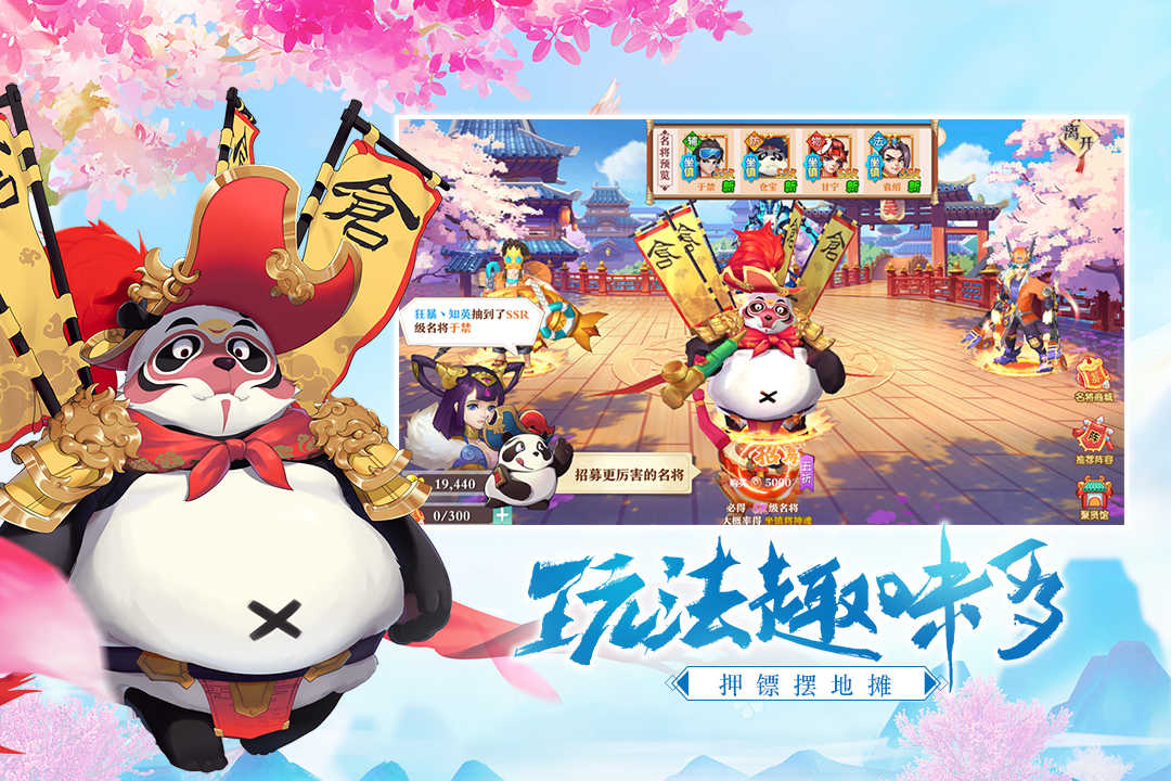 三国奇谭官方最新版图1