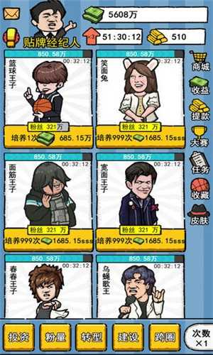 游戏截图