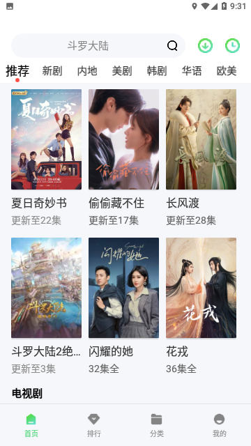 聚合视频手机免费版