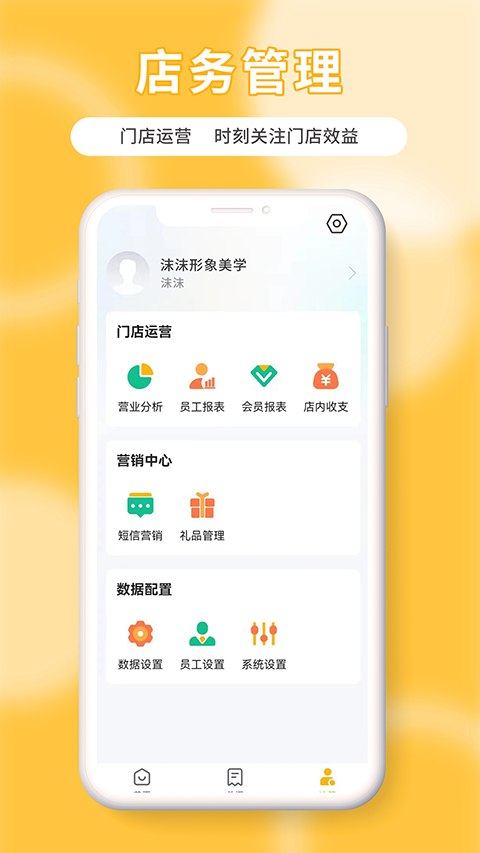 茂日软件pro app