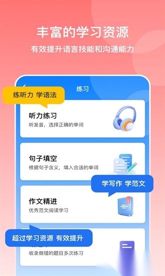多语游外语学习手机正版图2